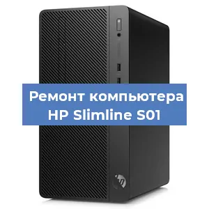 Замена материнской платы на компьютере HP Slimline S01 в Волгограде